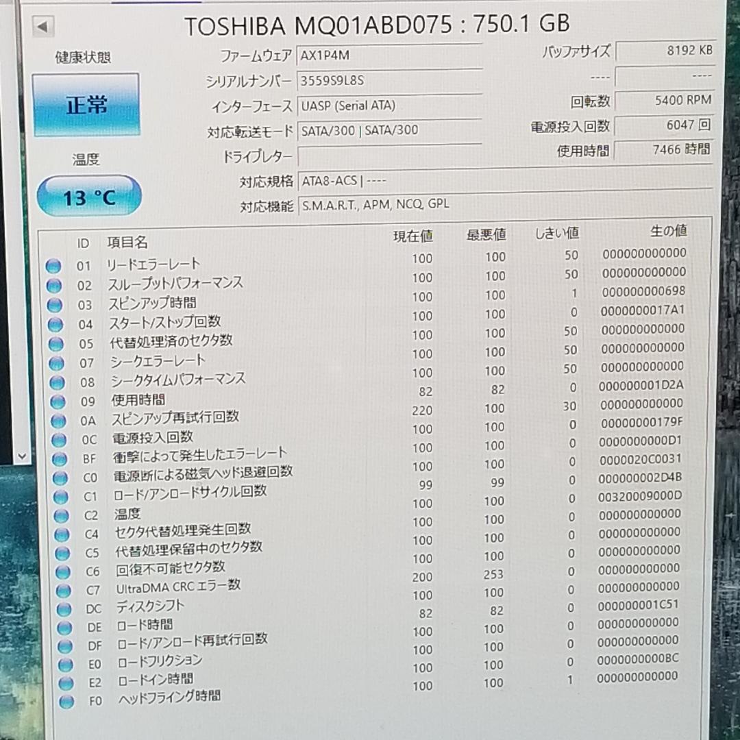 内蔵型HDD 750GB 2.5インチ メーカー混在 HDD 5台(B1849)
