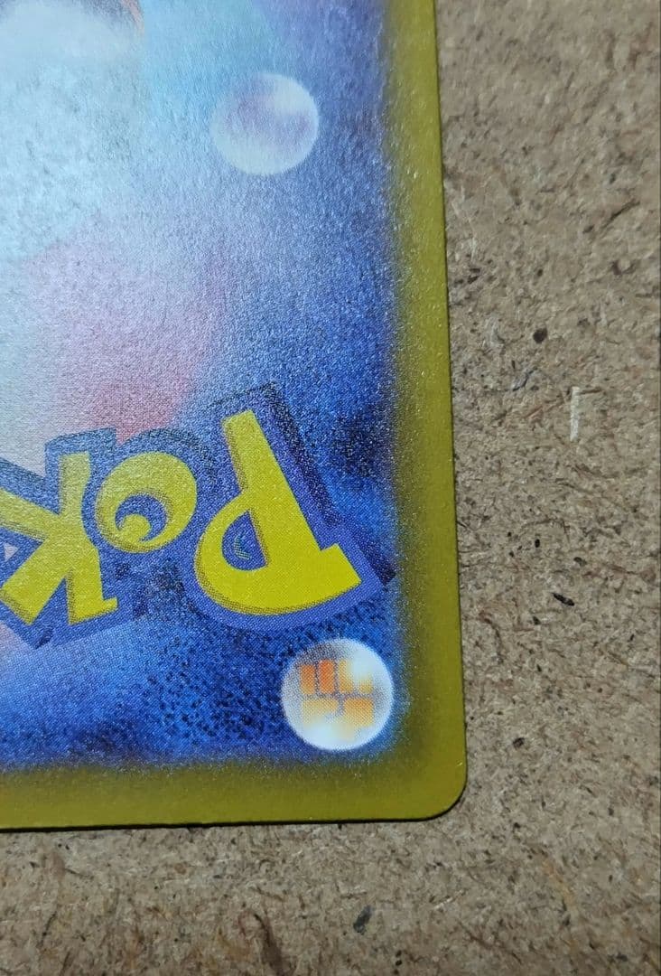 【傷あり】メガリザードンX ex MA 中国語箔押しエラー 超級噴火龍X ex