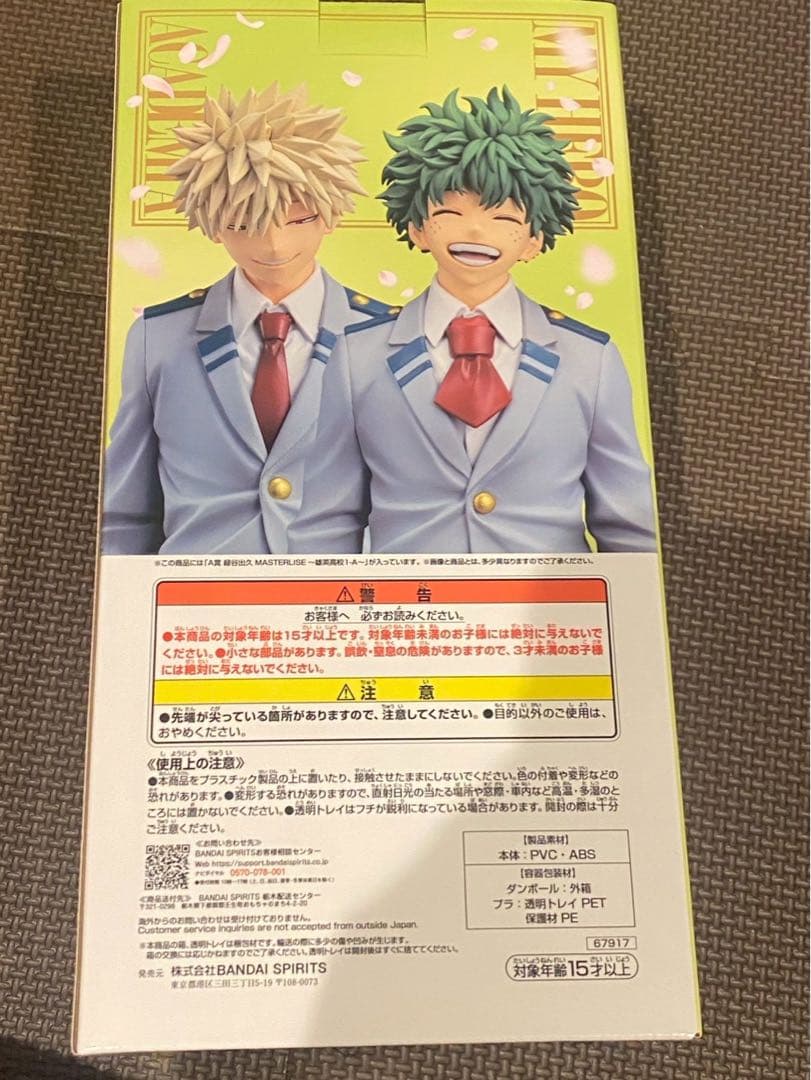 サ*ボ様 僕のヒーローアカデミア 爆豪勝己 フィギュア