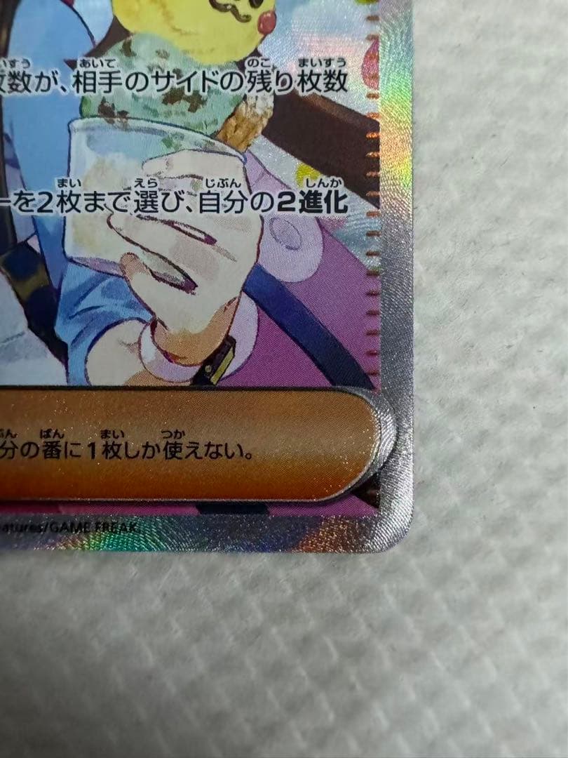 ポケモンカード メイのはげまし SAR M3 115/080