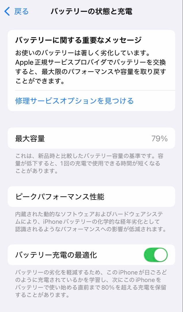 【Apple】iPhone 12 Pro 128GB グラファイト