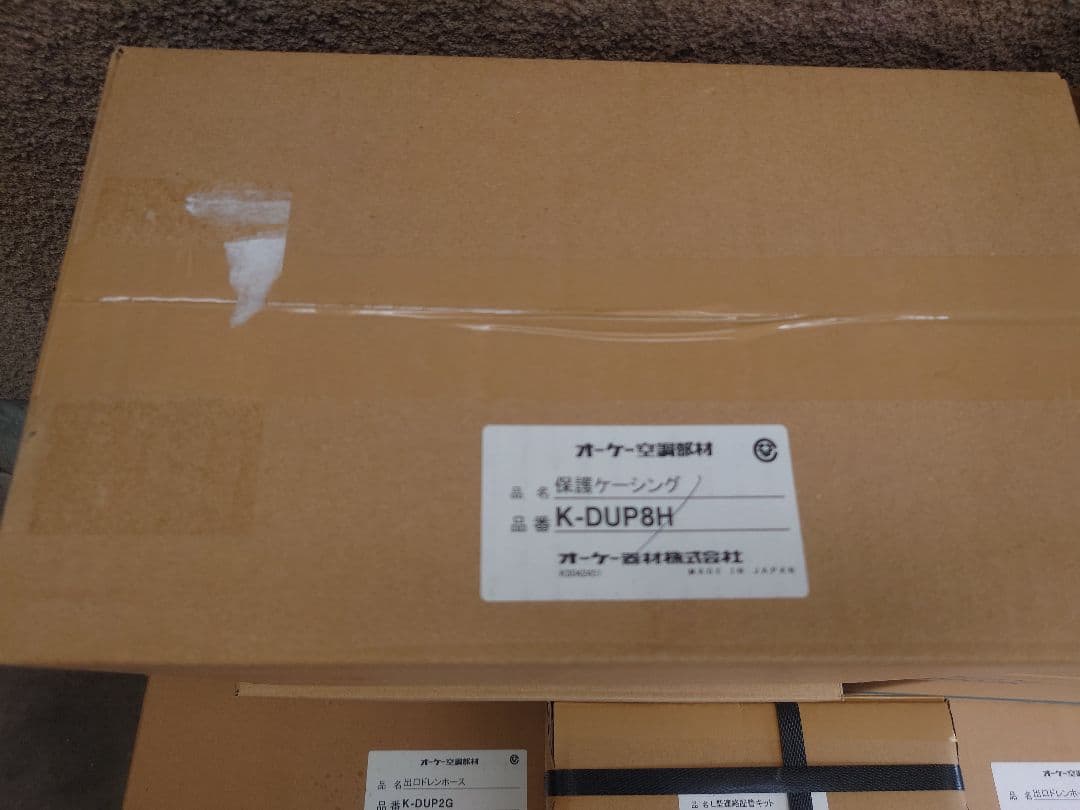 ドレンポンプキット K-DU202K 他　２セット