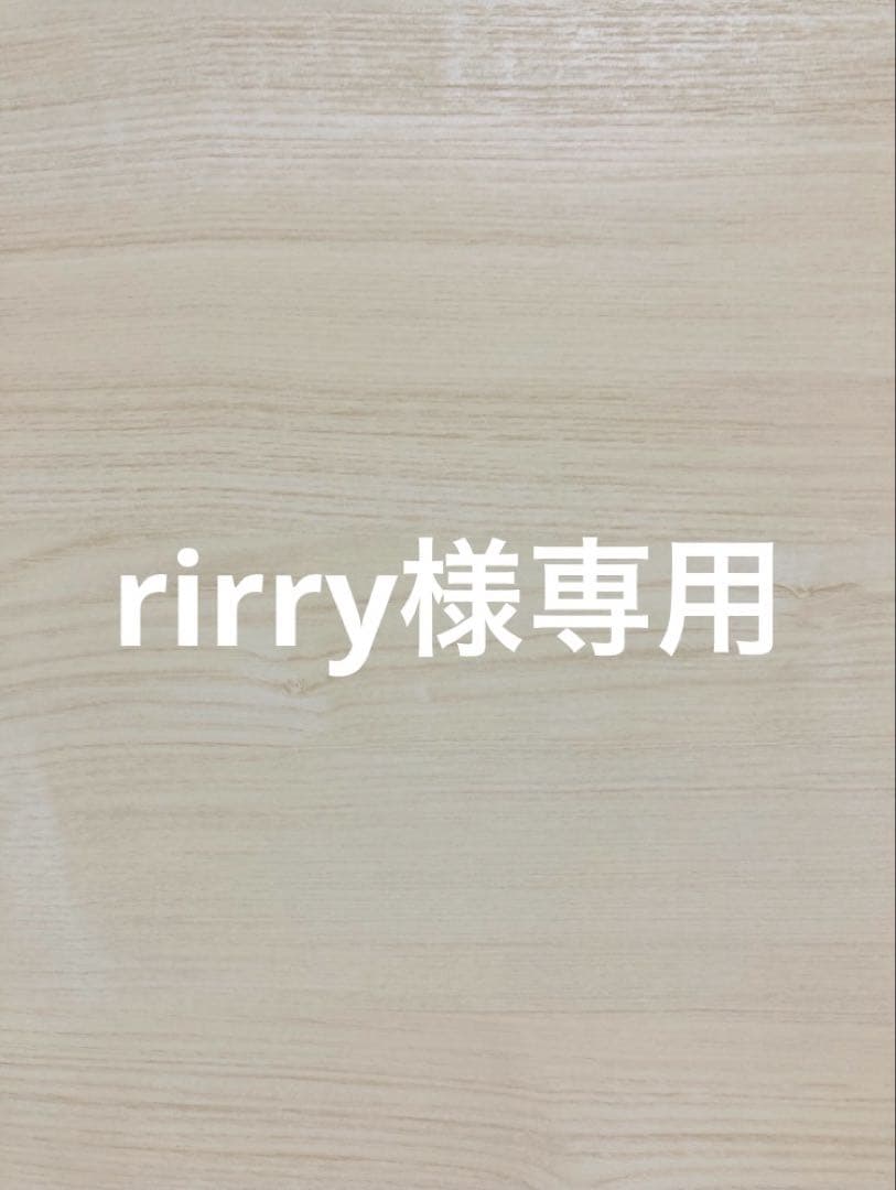 その他 rirry