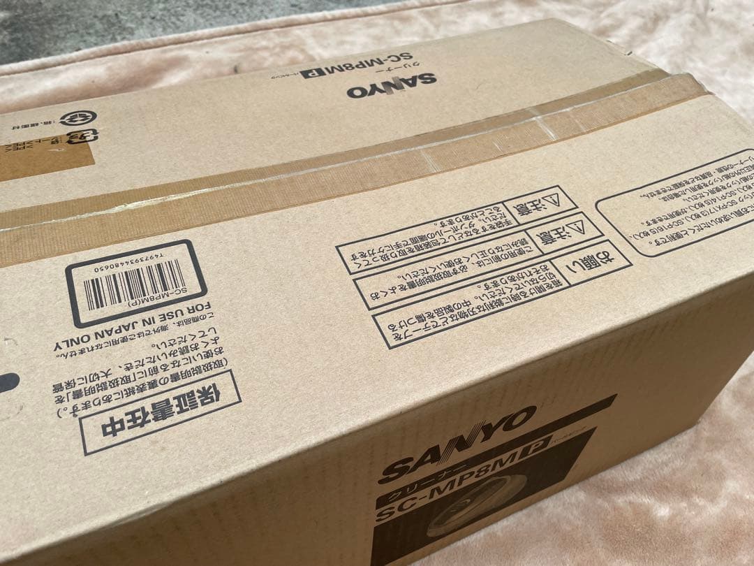 奇跡の未使用　SANYO 紙パッククリーナー　掃除機　SC-MP8M