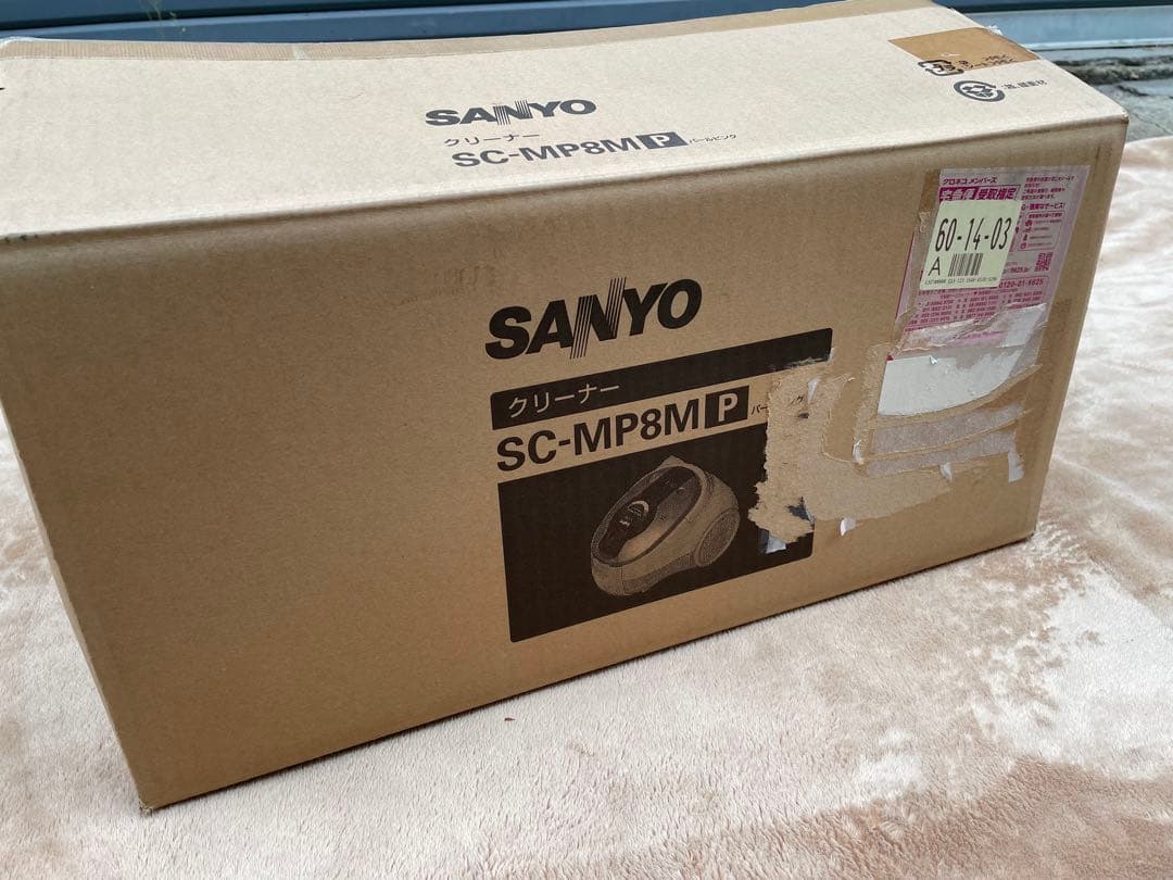 奇跡の未使用　SANYO 紙パッククリーナー　掃除機　SC-MP8M