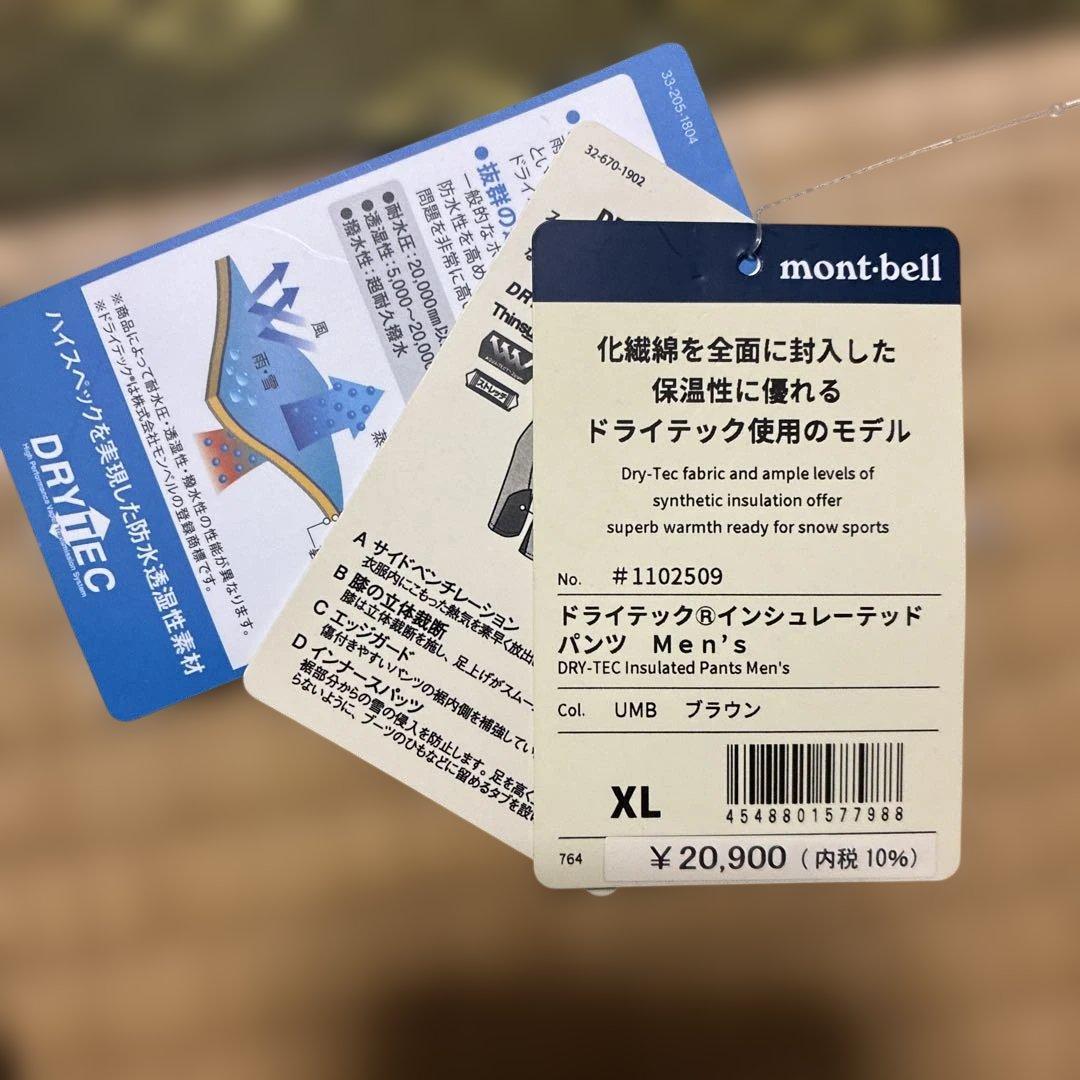 1回使用　モンベル ドライテック インシュレーテッドパンツ XL ブラウン