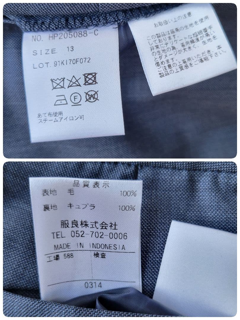 HILTON ヒルトン スリーピーススーツ 13号 パンツスカート 大きいサイズ