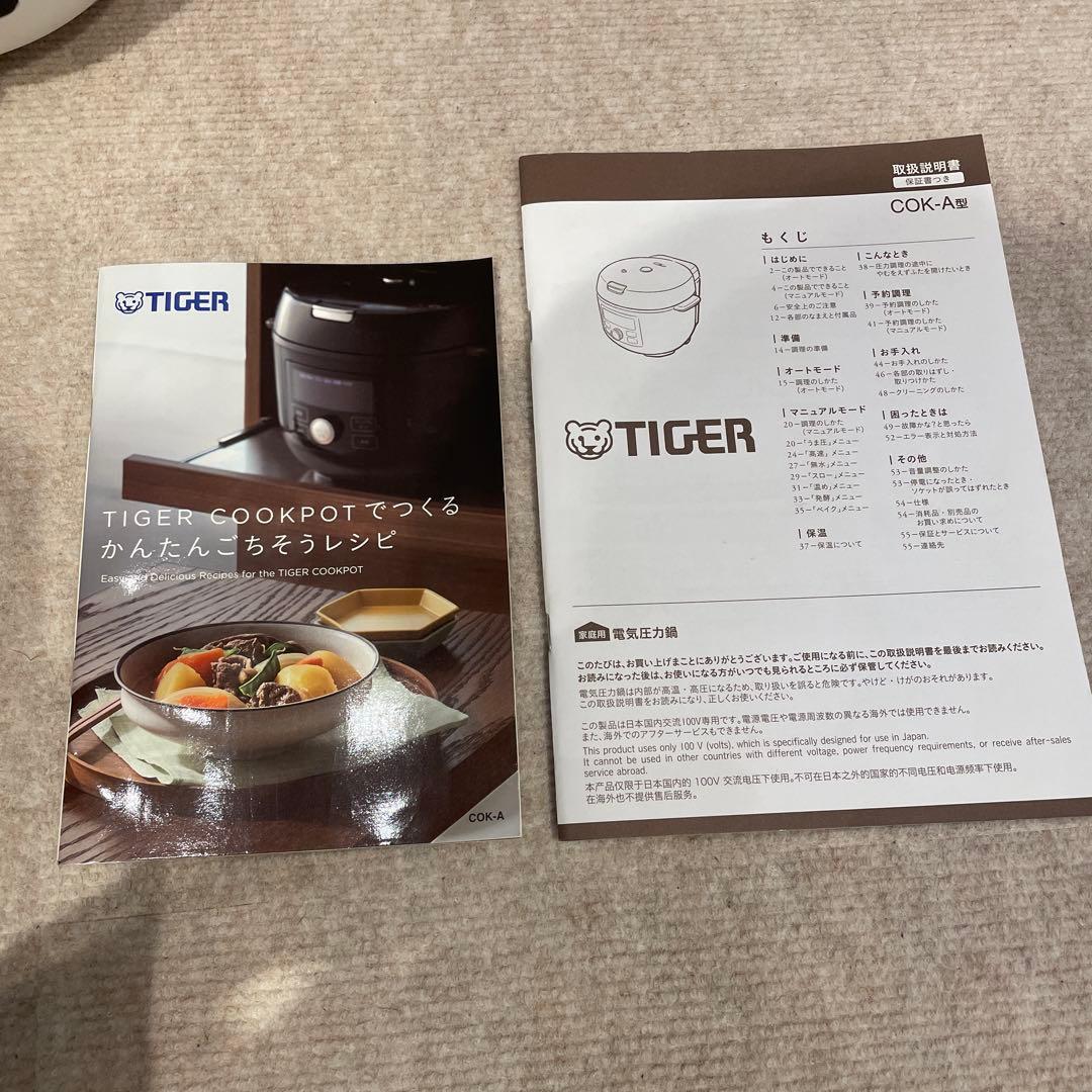 タイガークックポット 電気圧力鍋 COK-A220WM うま圧