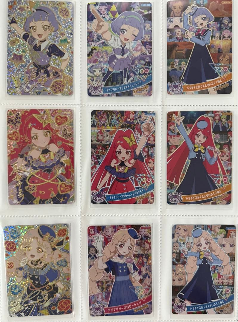 アイプリ メモリアルカードパック コンプリート セット