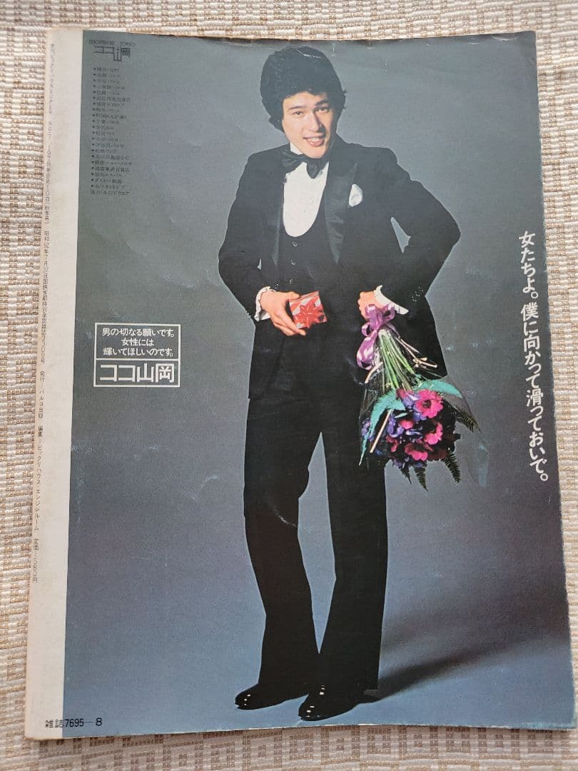 ビックリハウスSUPER 創刊号〜終刊号まで全9冊フルセット　パルコ出版