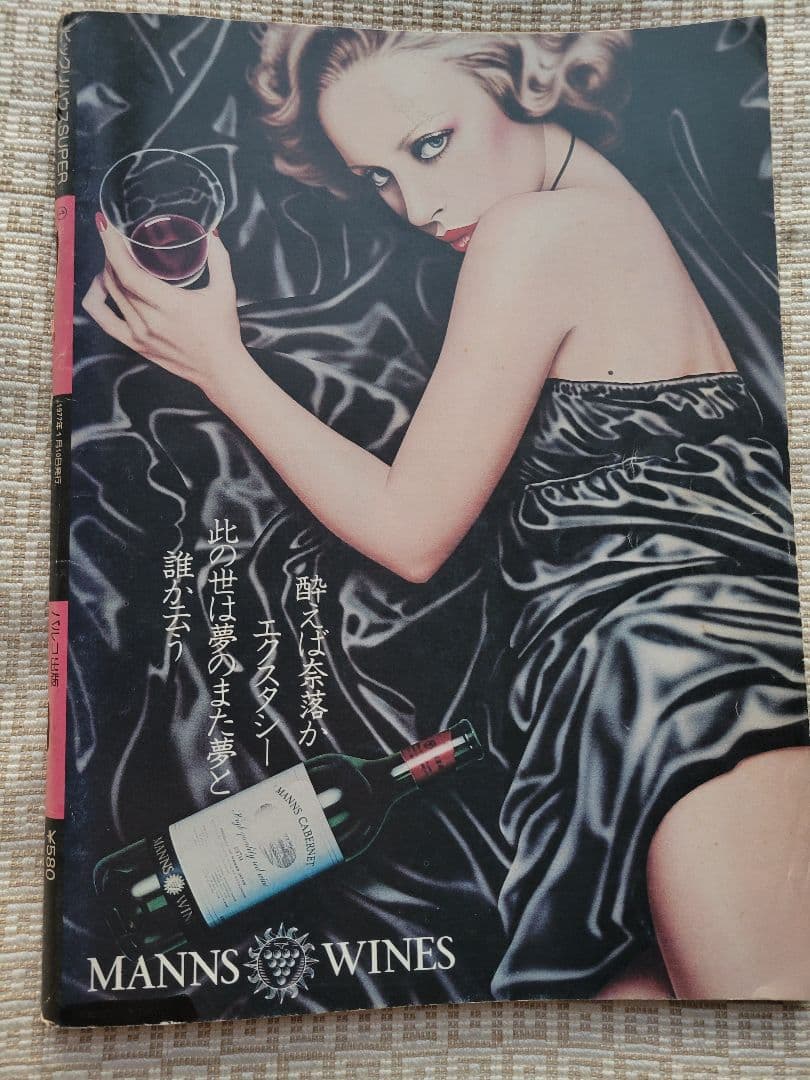 ビックリハウスSUPER 創刊号〜終刊号まで全9冊フルセット　パルコ出版