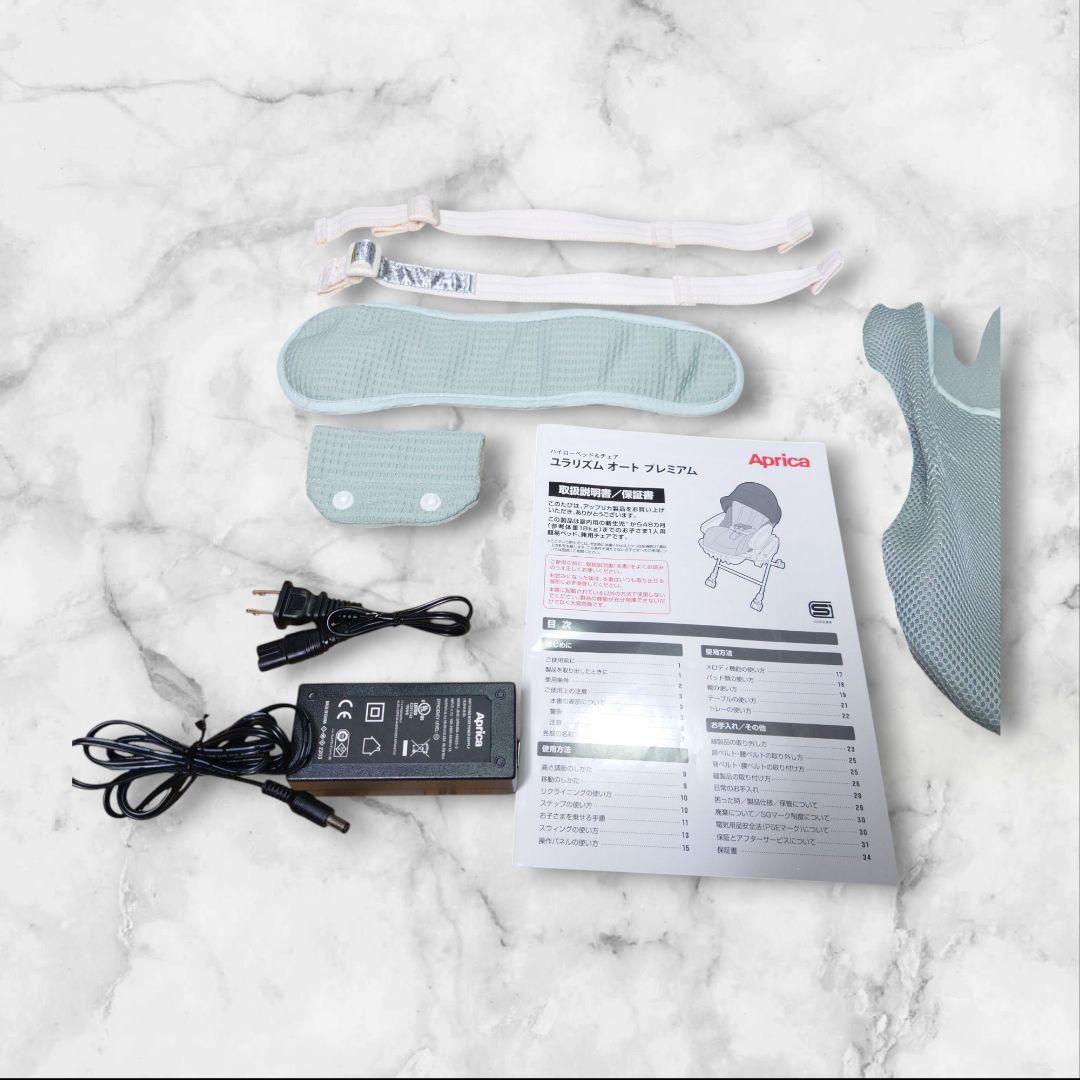 【極美品】アップリカ 電動 ユラリズム オート プレミアム