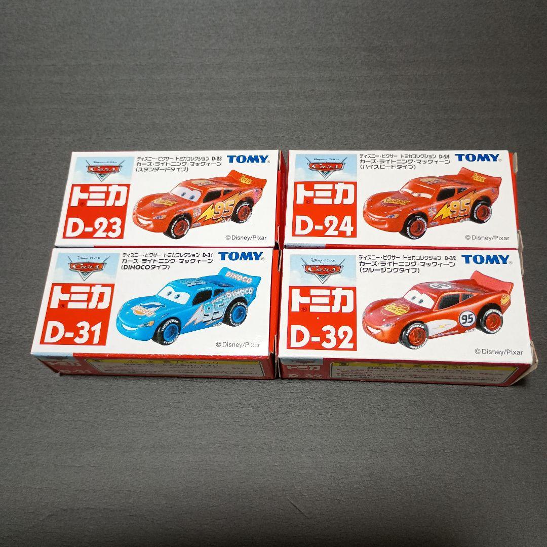 トミカ ディズニー ピクサー コレクション カーズ マックイーン 4台セット