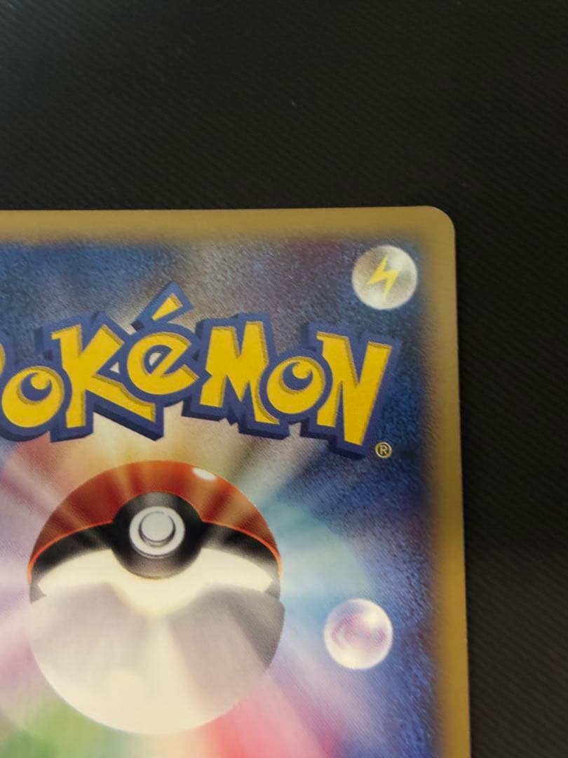 ギャロップ ★ 第1弾基本拡張パック 105/128 eカード 1ed