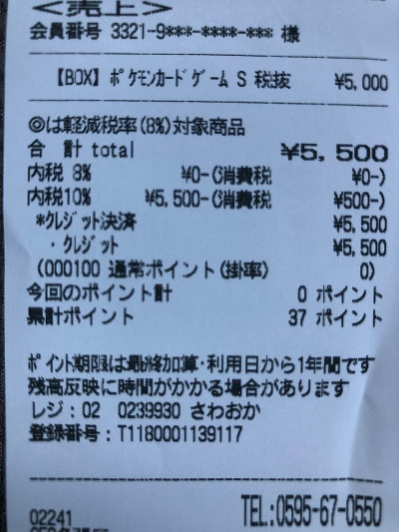 メガドリームex 1box シュリンク付き