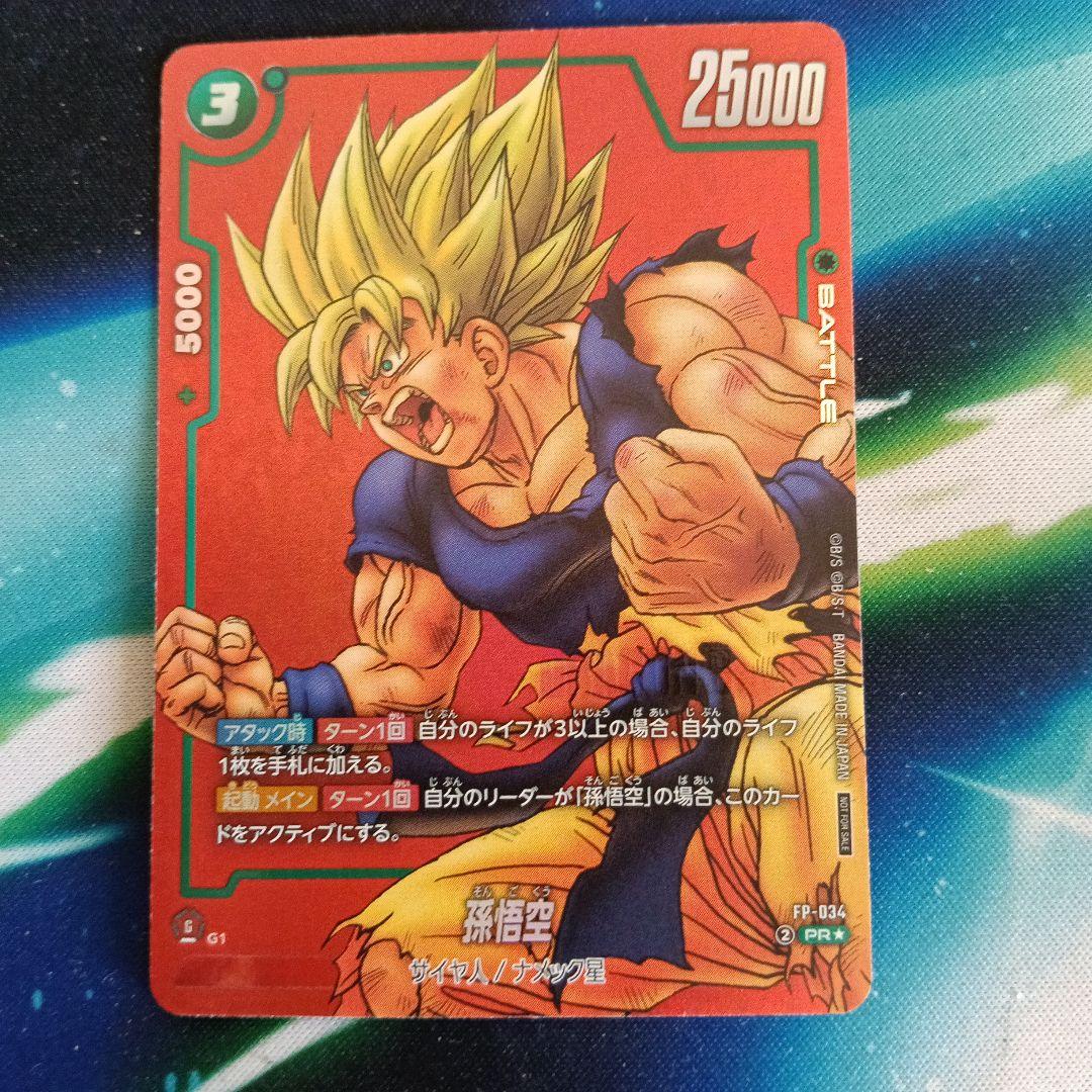 孫悟空 リミテッドパック MANGA ver 01 プロモ　 FＰ-034