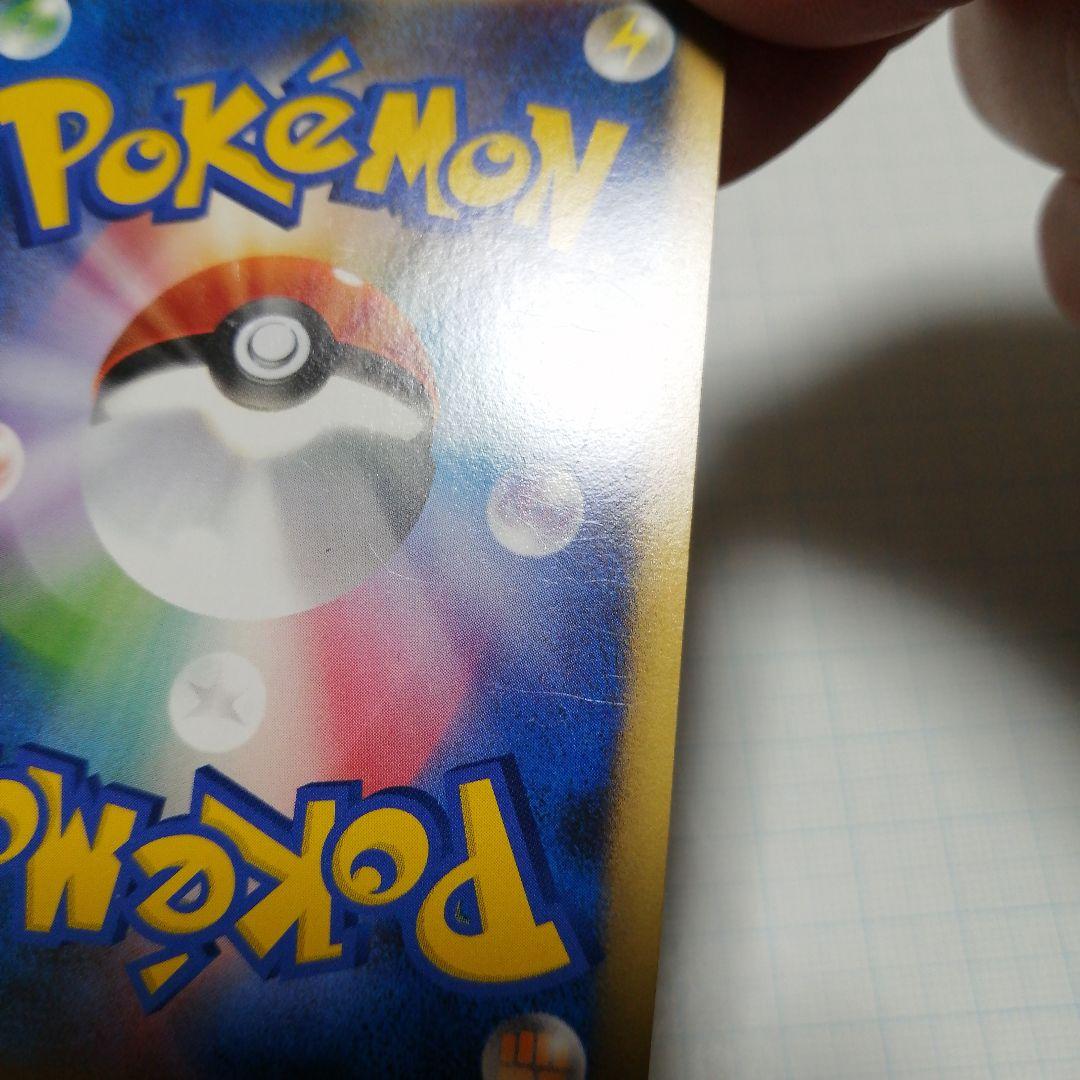 ポケモンカード　勝利のメダル　銅　ピカチュウ　プロモ