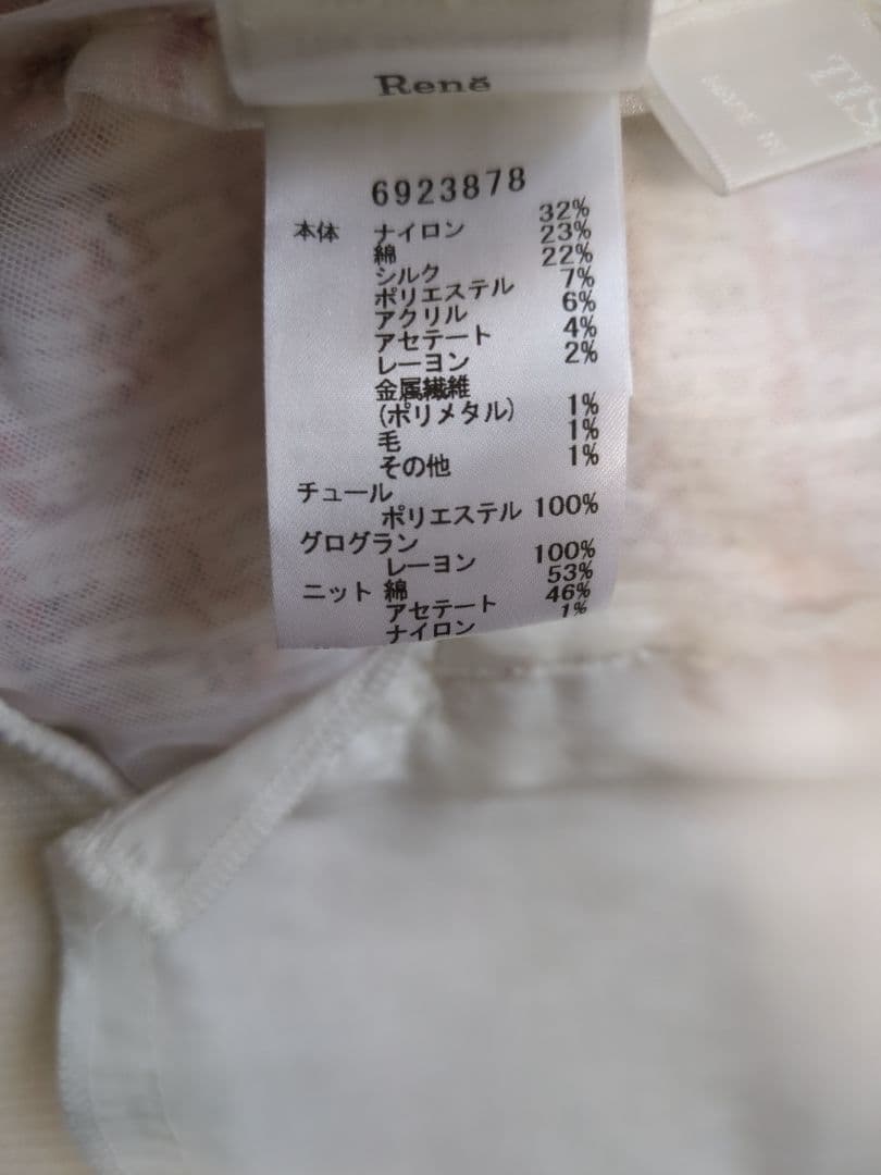 【希少】Rene　ルネ　ミックスツイード　TISSUE社　ビジュー　ブルゾン