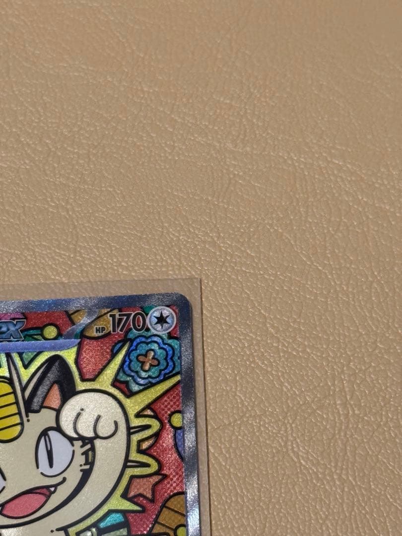 【ポケモンカード】ニャースex SAR SR 2枚セット　24時間以内発送！！