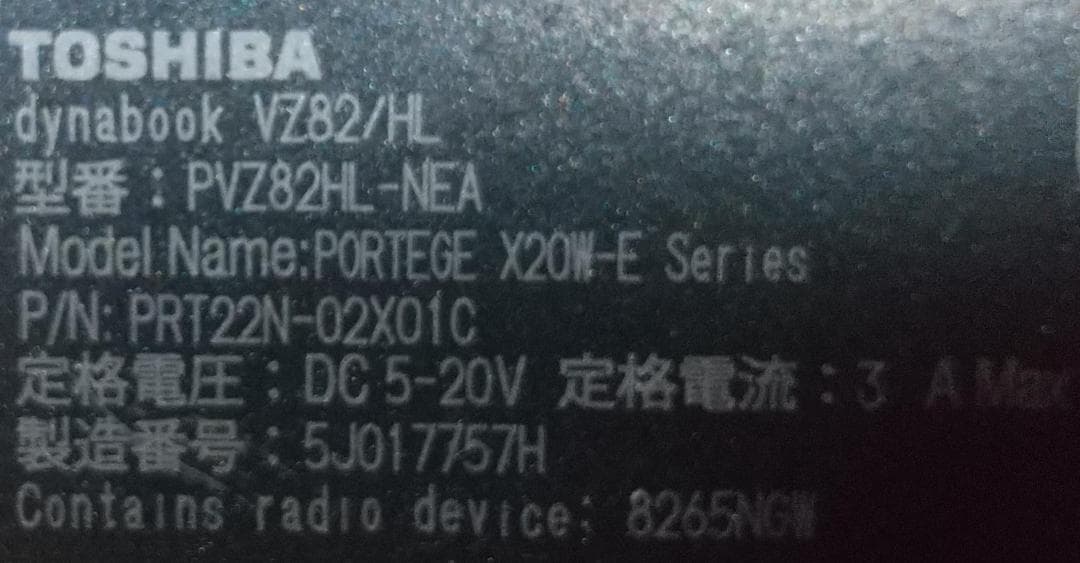 【8世代 i7】12.5型dynabook VZ82/HL 16GB 512GB