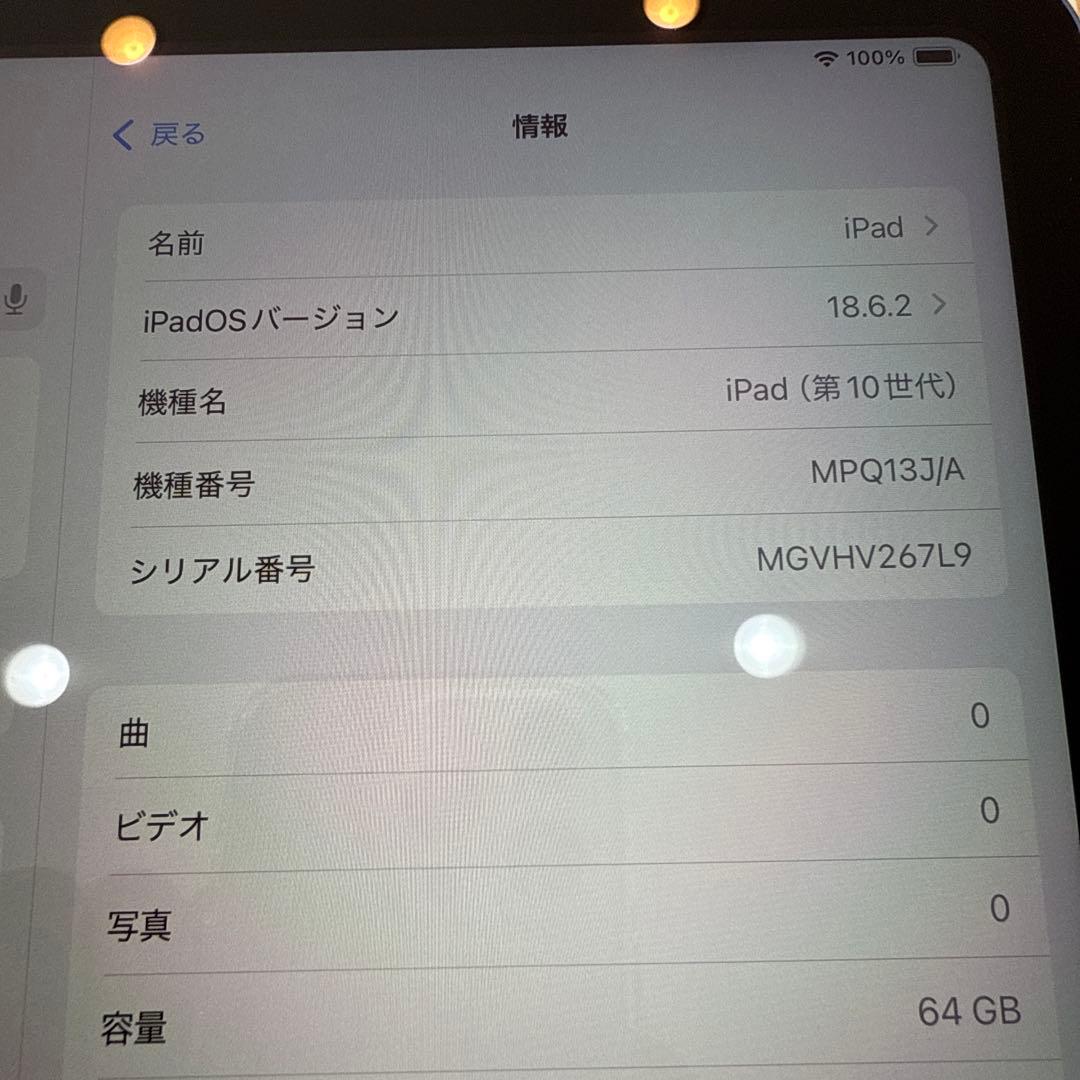 【美品】Apple iPad 第10世代 Wi-Fi 64GB ブルー 残保証有
