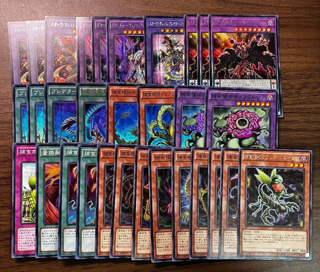 遊戯王 捕食植物 プレデタープランツ アジア版 デッキパーツ シークレット