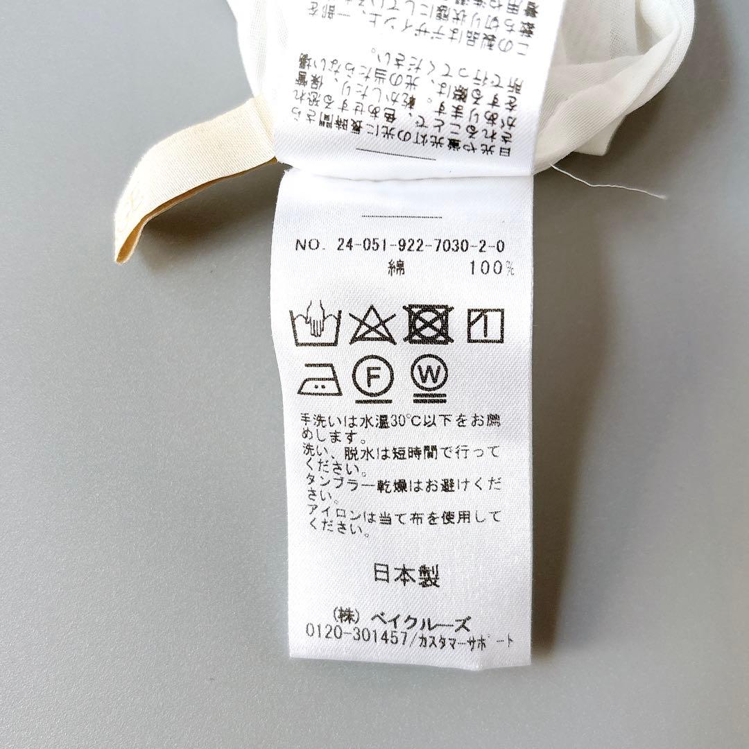 Leaf *様2点おまとめ　ジャーナルスタンダードレリューム　プラージュ