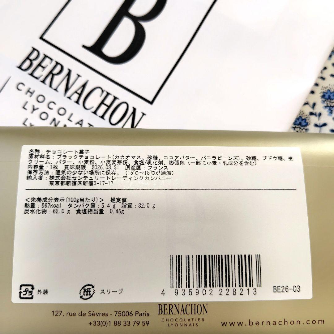 タブレットビスキュイ ベルナシオン サロンデュショコラ