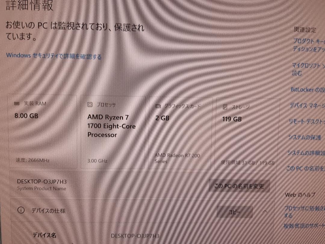 自作PC　RYZEN7 1700・8GB・128GB・R7 260X