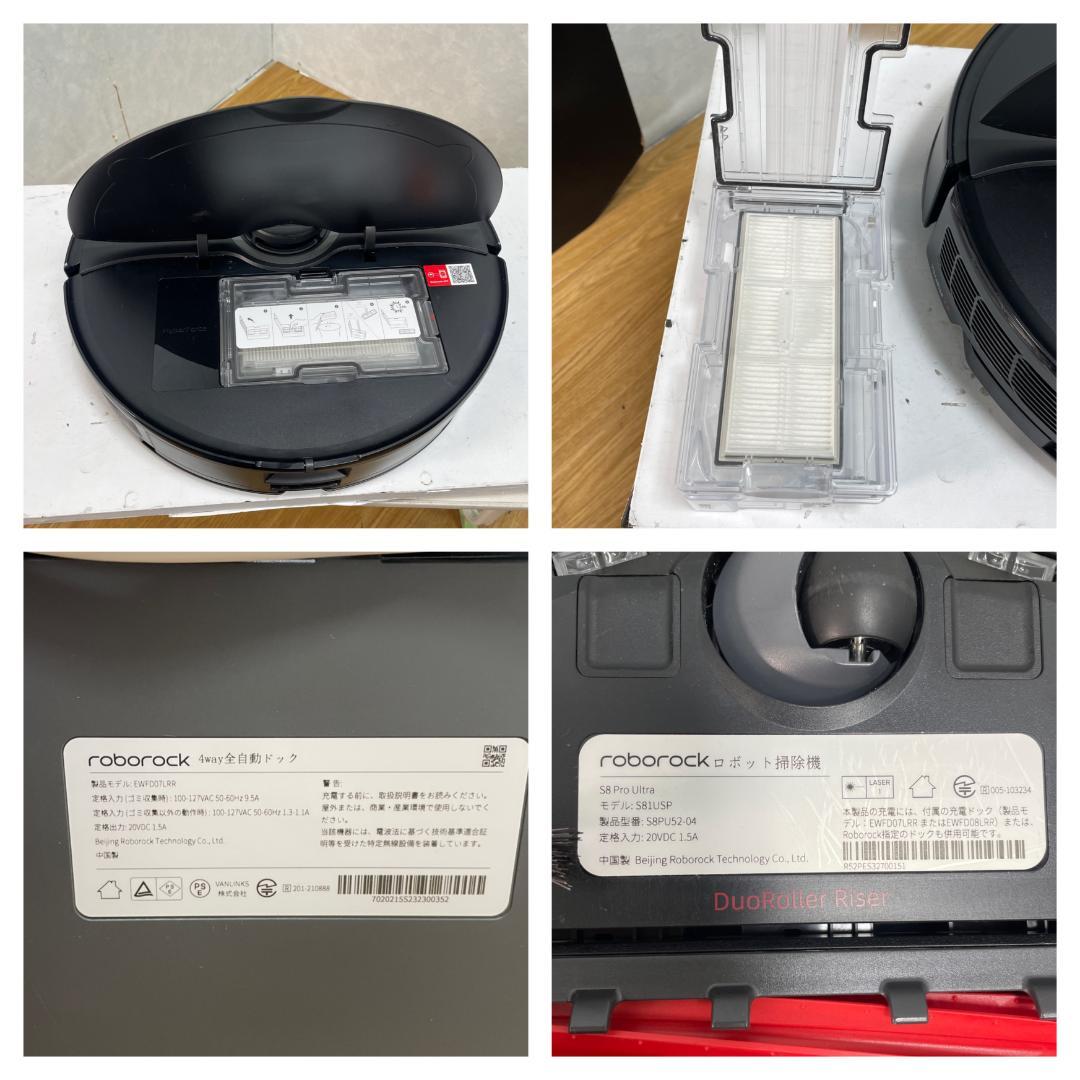 Y♢618 ロボロック ロボット掃除機 S8 Pro Ultra