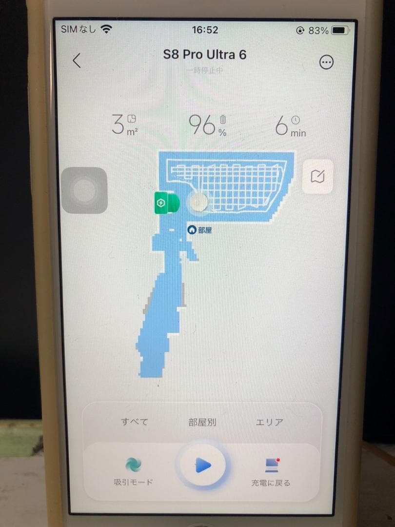 Y♢618 ロボロック ロボット掃除機 S8 Pro Ultra