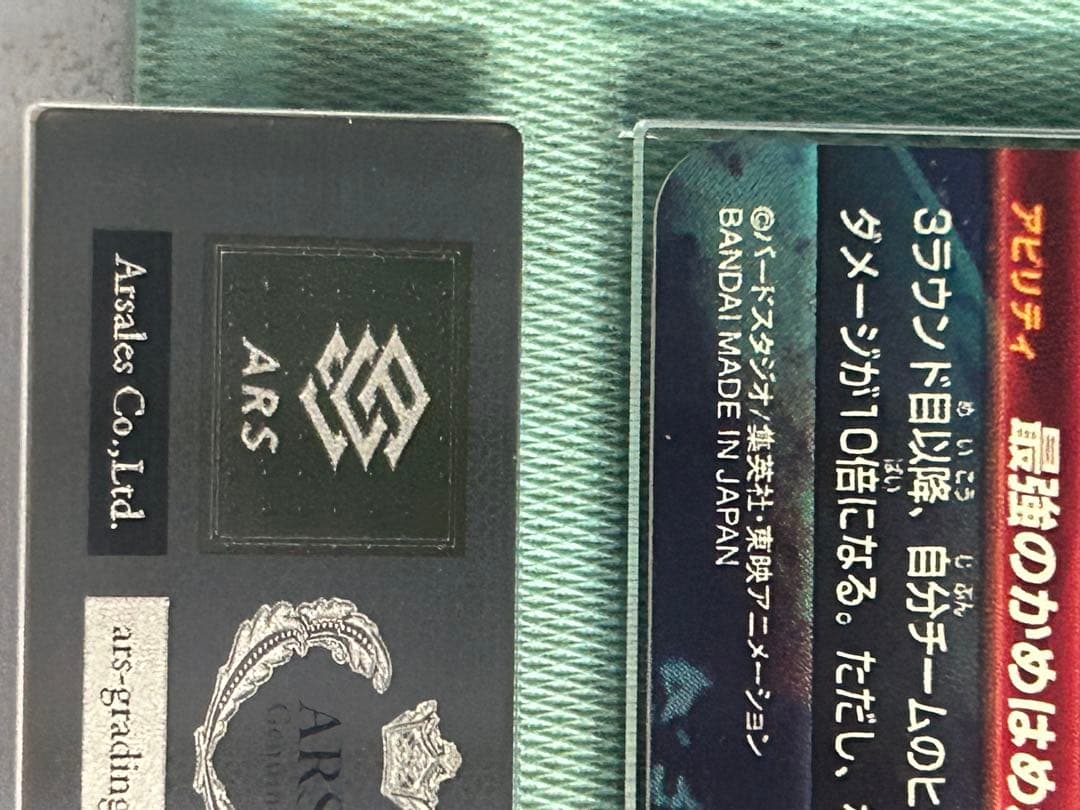 世界1枚 孫悟空: GT シークレットレア HG5-SEC LC