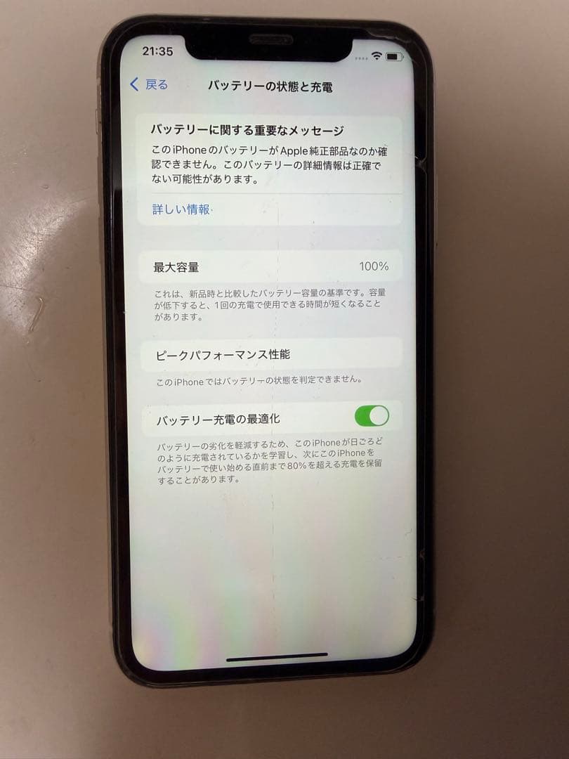 Apple iPhone 11 ホワイト 本体128GB 美品