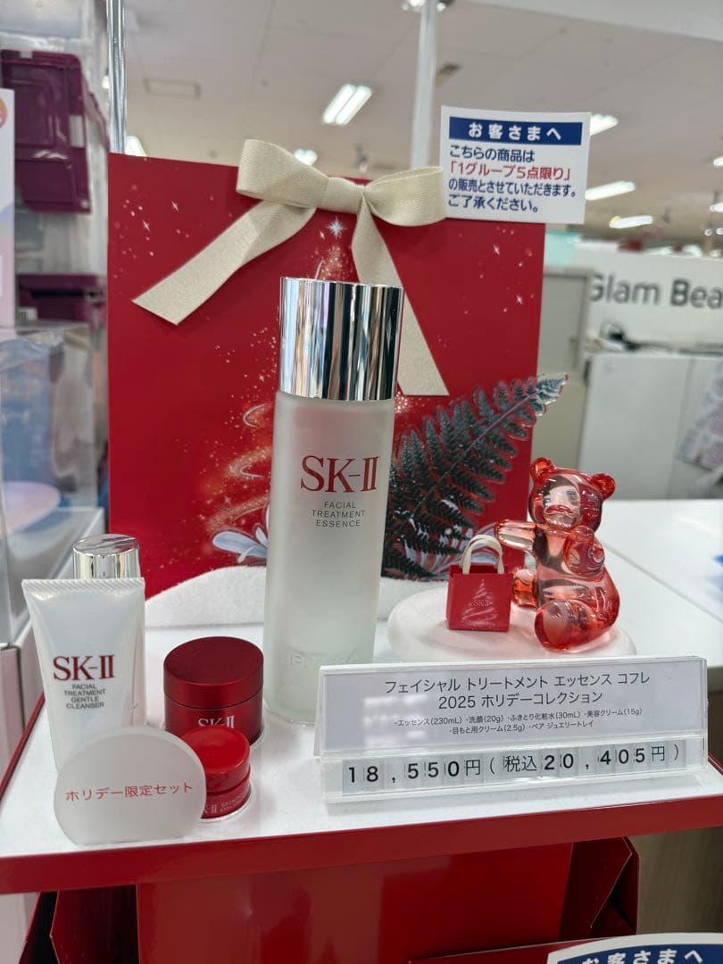 SK-II フェイシャル トリートメント エッセンス セット