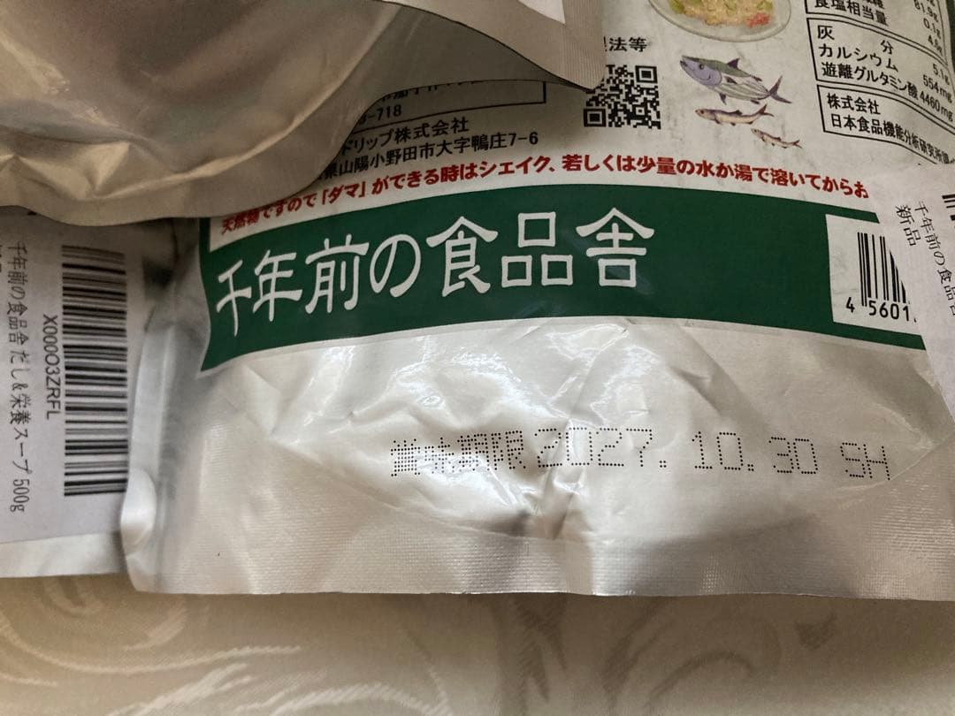 千年前の食品舎　だし＆栄養スープ 500g×３袋 ペプチド栄養スープ