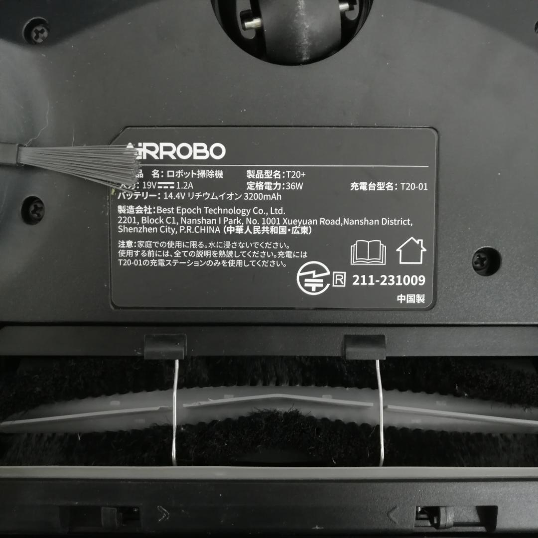 airrobo 掃除機 t20+