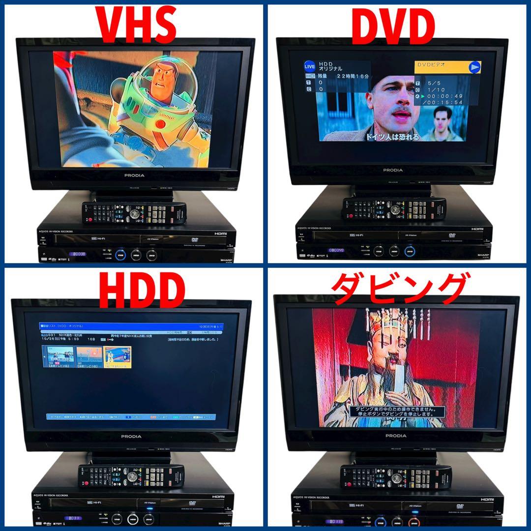 シャープ ダビング機能搭載 VHS一体型 DVDレコーダー DV-ACV52