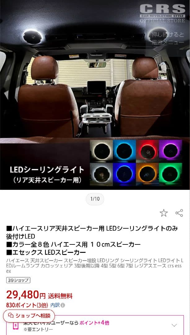 CRS LEDリングライト 取り付けキット