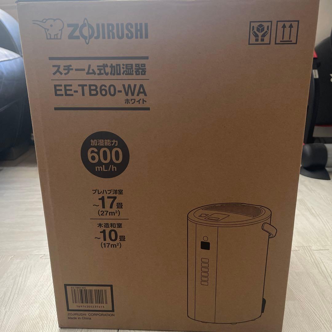 ア*ホ様 象印加湿器 EE-TB60WAホワイト新品