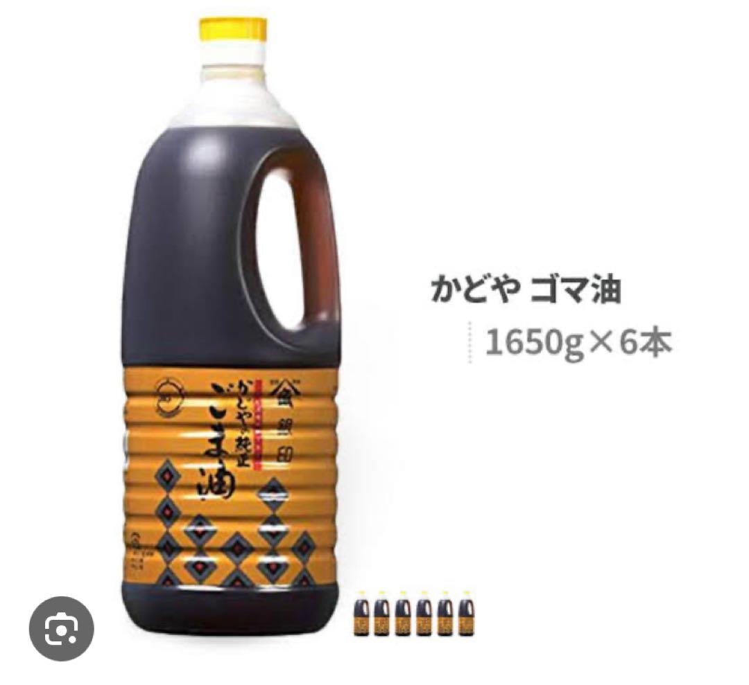 カドヤ銀印ごま油ペットボトル1.65リットル6本