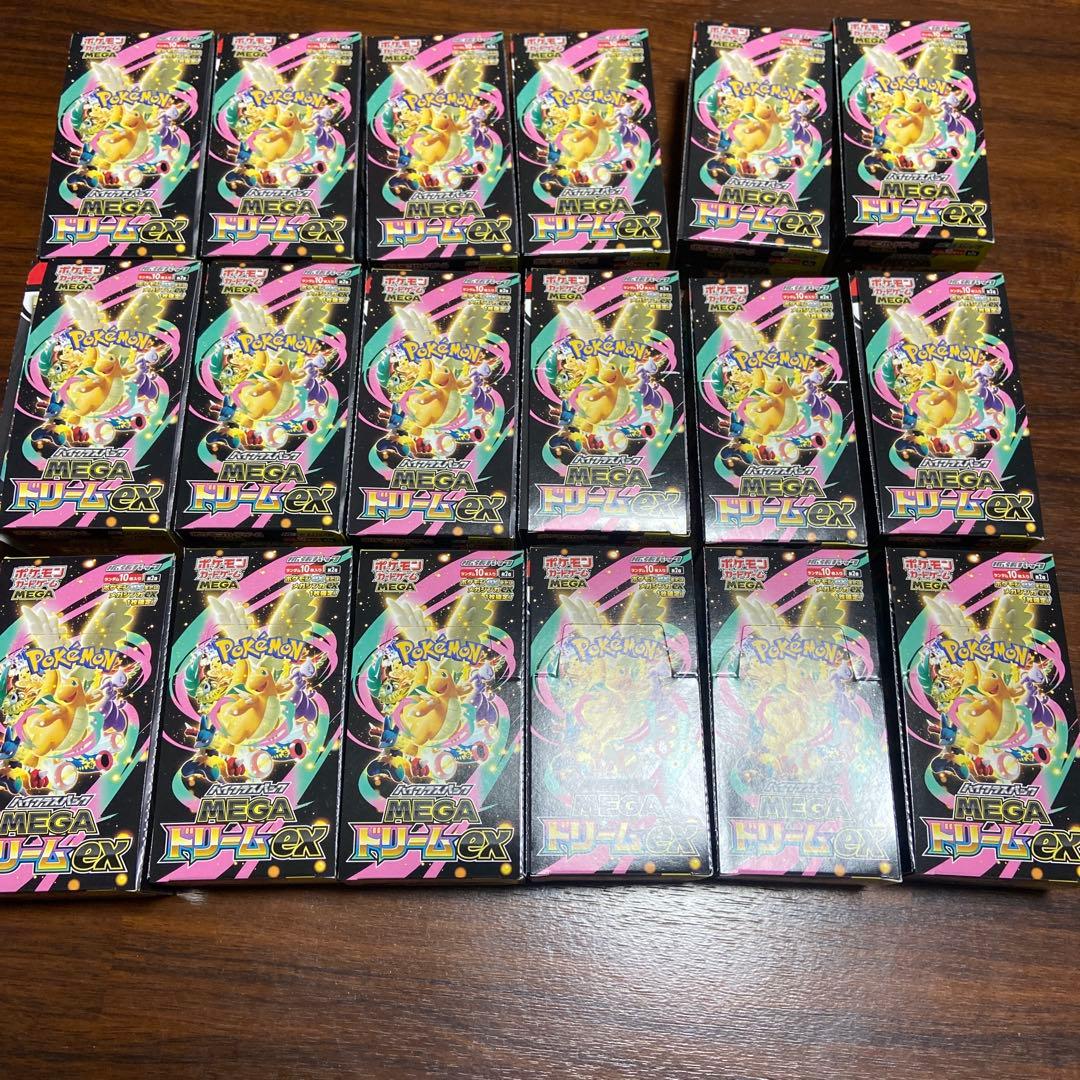 メガドリームex 空箱 20箱 ぺりぺり付き