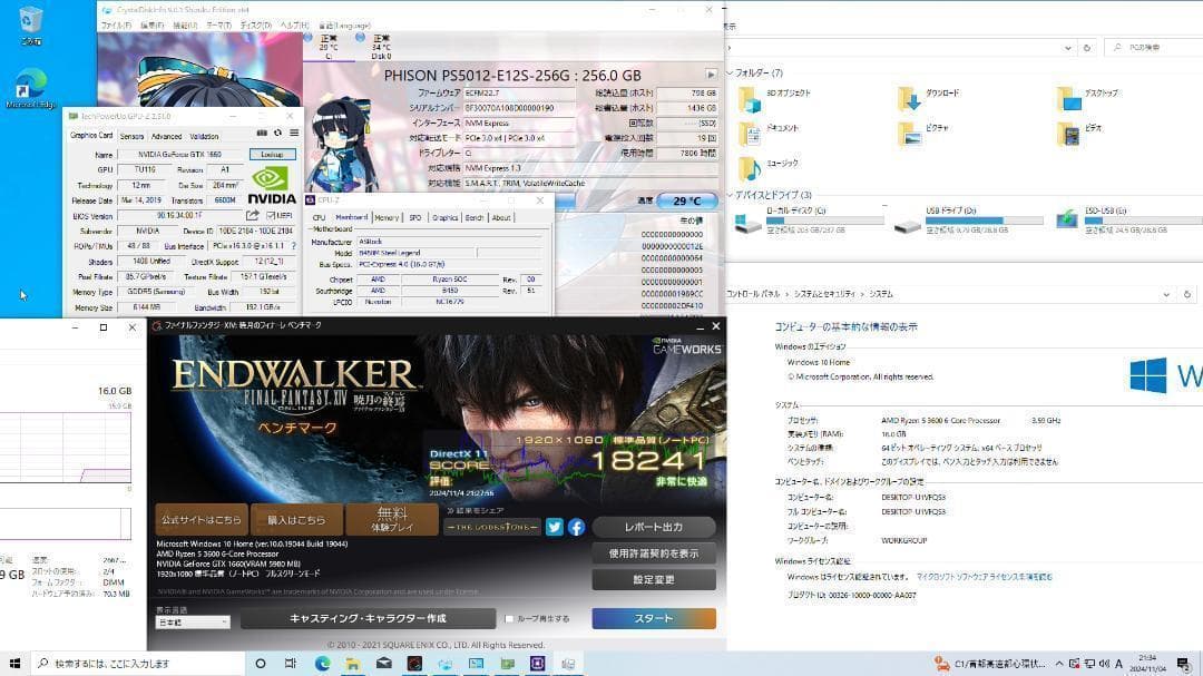 【新型ガレリア】Ryzen 5 GTX1660 16GB NVMe搭載✨
