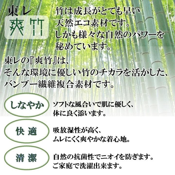 新品　未使用品　東レ　洗える　長襦袢　爽竹　反物　縦絽　日本製　襦袢　和装