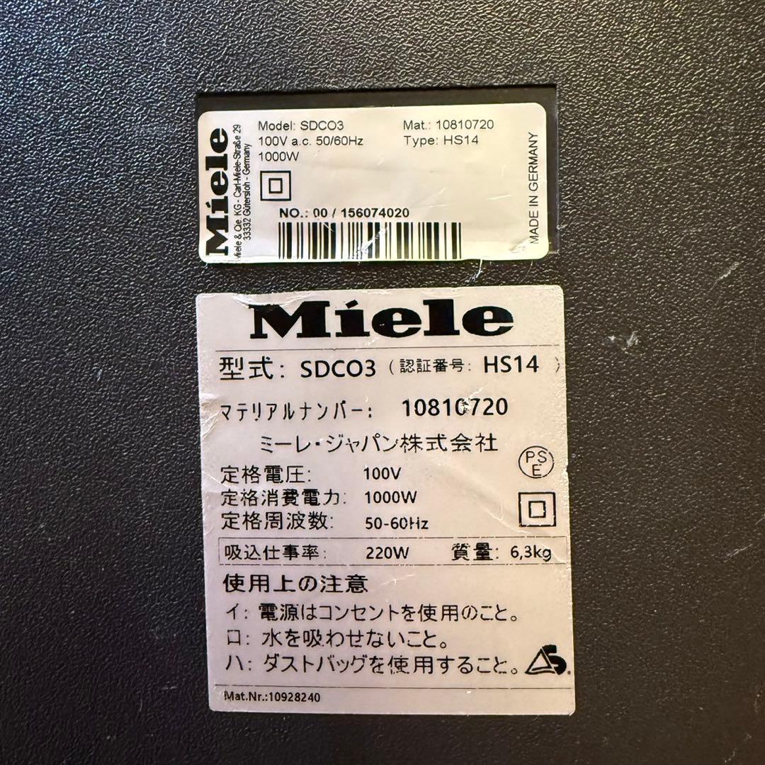 Miele Compact C2 掃除機本体・純正ダストバック6枚・取説付き