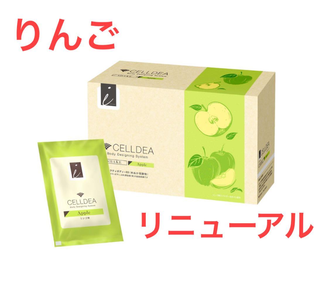 ダイアナ セルディア リンゴ