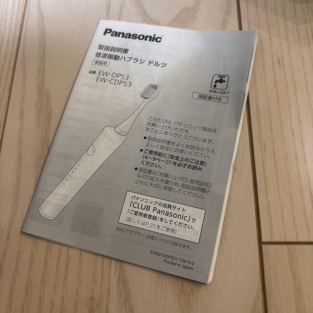 パナソニック　音波振動ブラシ　ドルツ