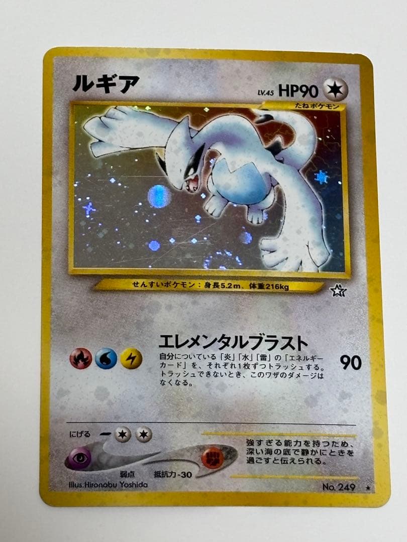 ポケモンカード　旧裏　ルギア　枠ズレ　神ホロ