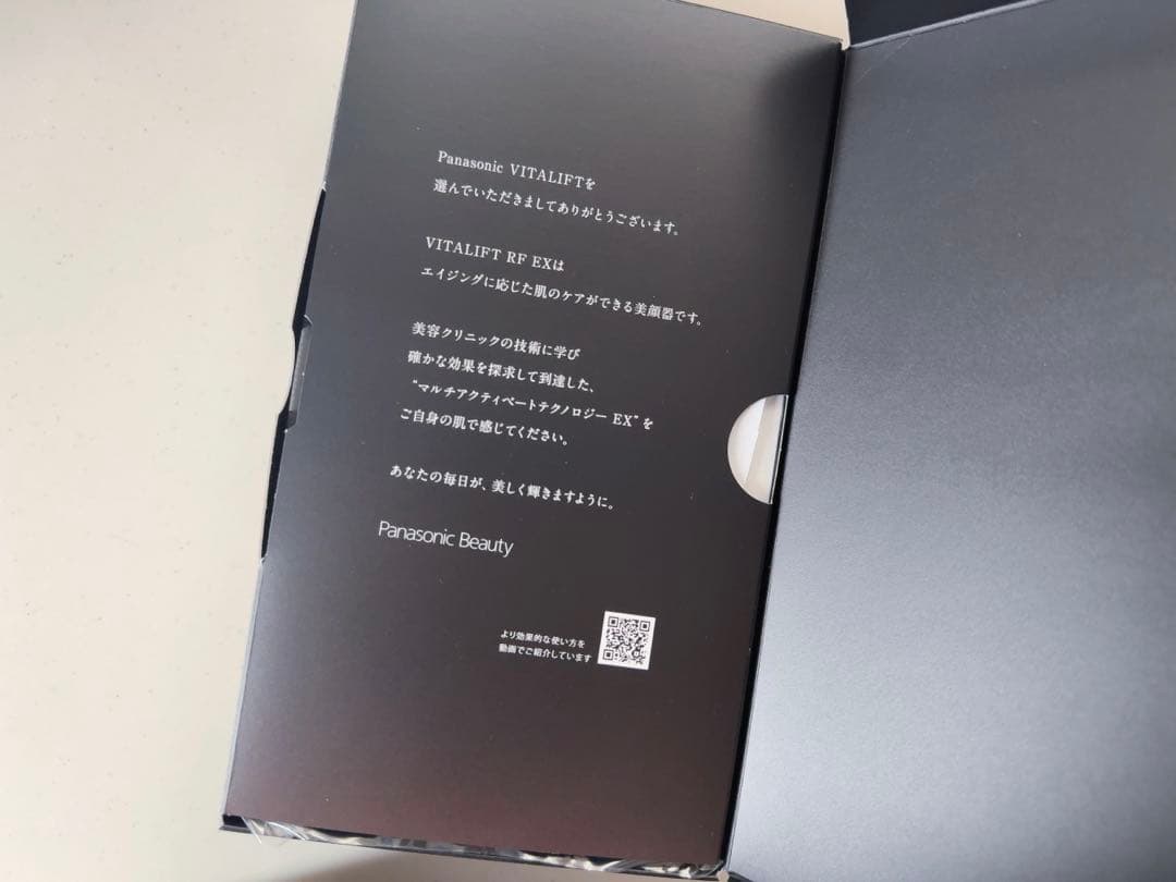 週末セール♡Panasonic EH-SR86バイタリフトRF EX