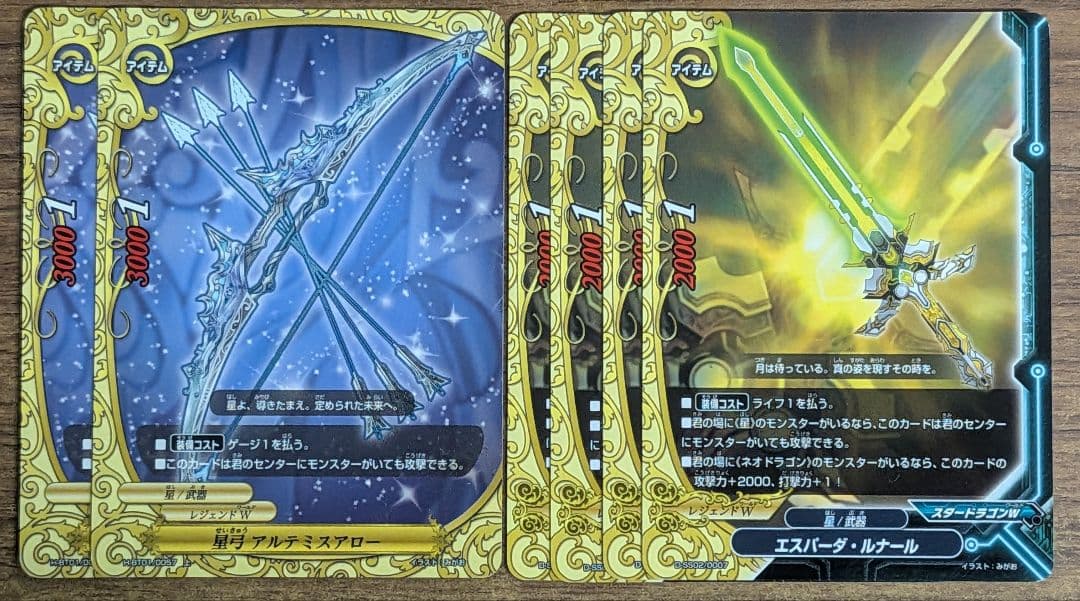 レジェンドW ゾディアック\"Re:B\" 星辰 デッキ　ガチ構築　パーツ付