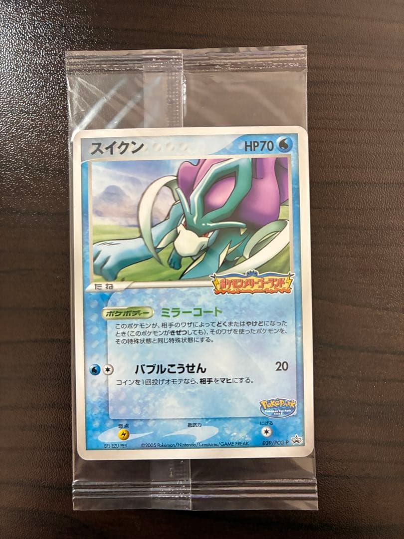 ポケモンカード　ポケパークプロモ　スイクン